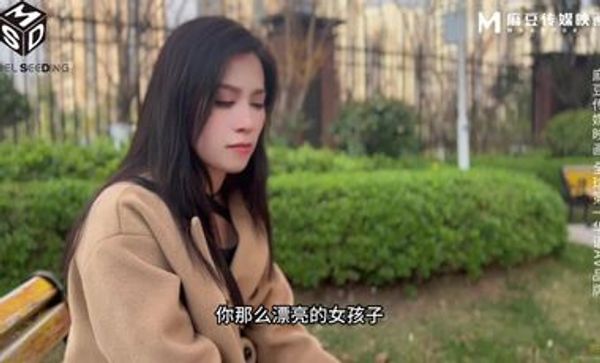 麻豆传媒MSD173高冷御姐,骚逼换票,黑丝深喉献身黄牛