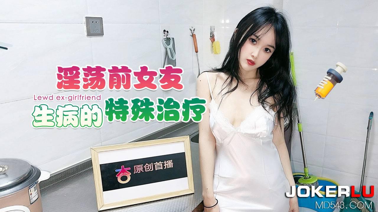 杏吧原创.淫荡前女友生病的特殊治疗 高清