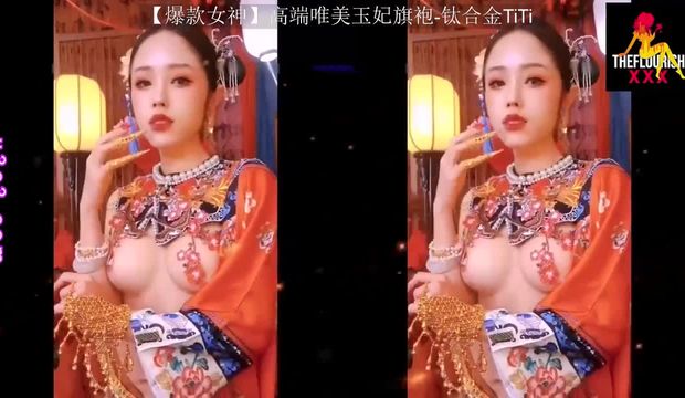 爆乳女神高端唯美玉妃旗袍写真