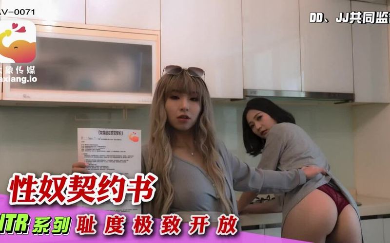 CUS-2155 大象传媒，性奴契约书，耻度极致开放