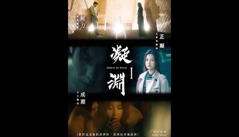 麻豆传媒[凝渊] -1拳力追缉，孟若羽